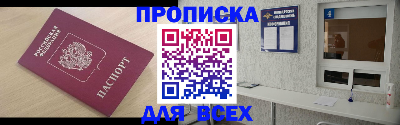 регистрация в Похвистнево