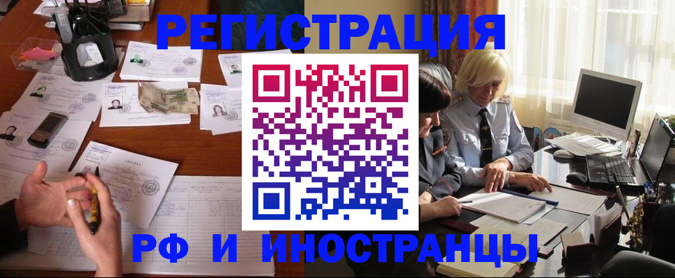 купить прописку в Похвистнево