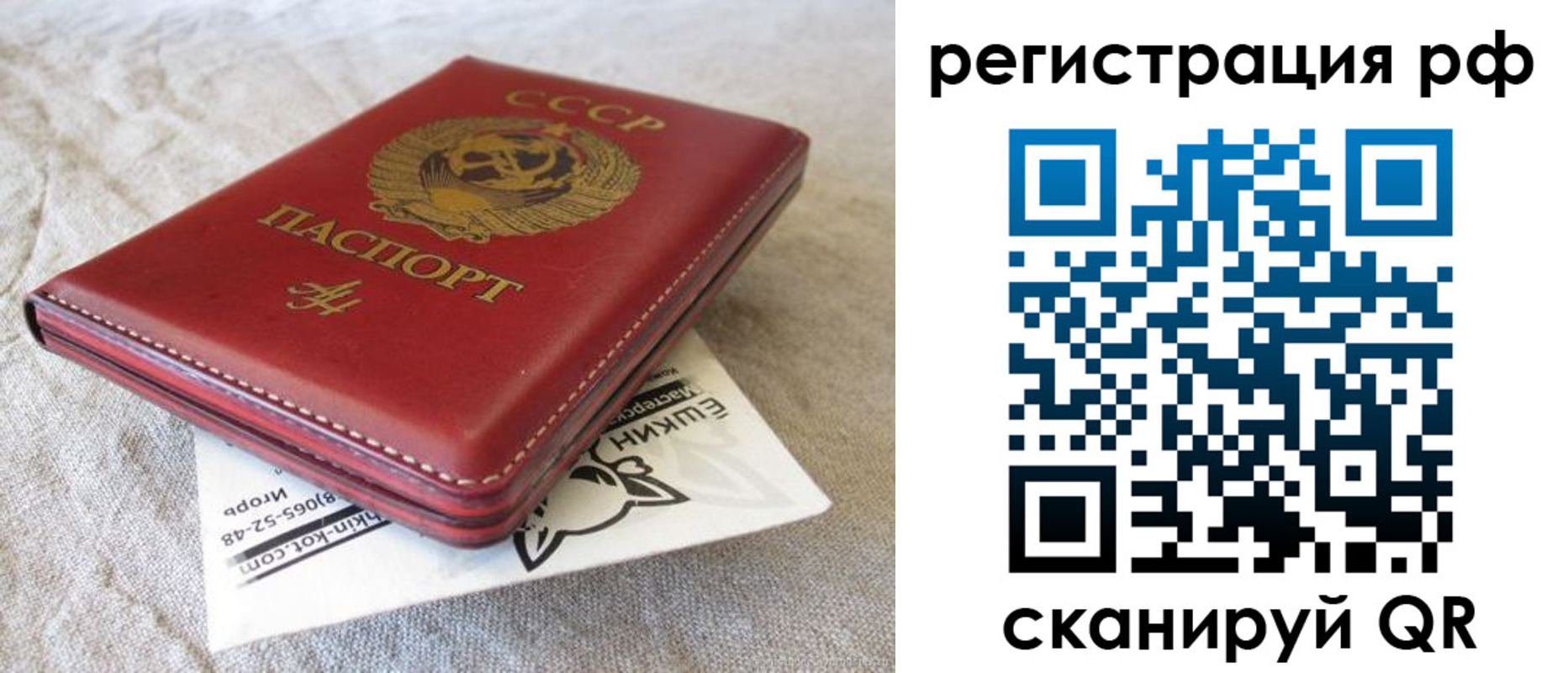 прописка для кредита в Похвистнево