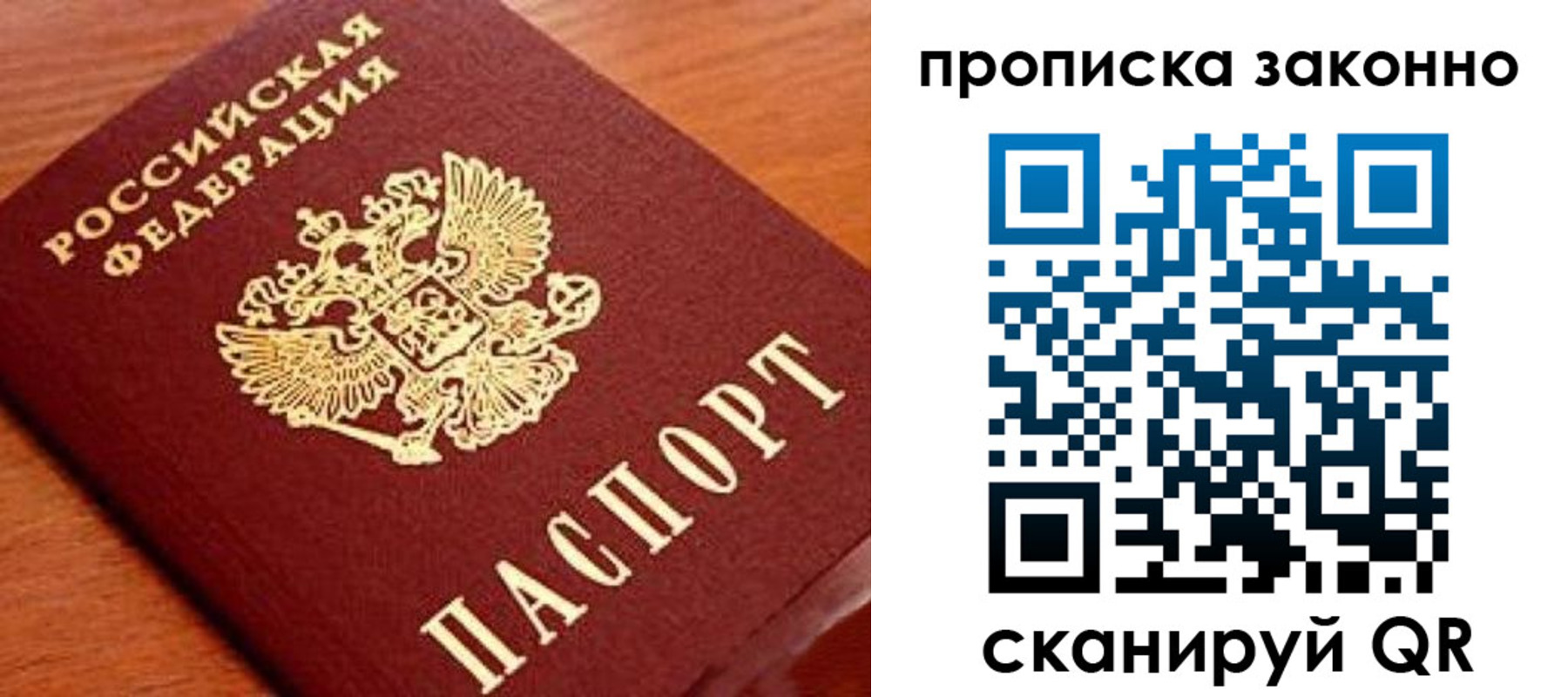 прописка для военкомата в Похвистнево