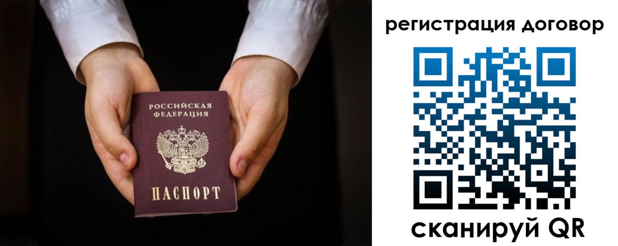 временная регистрация госуслуги в Похвистнево