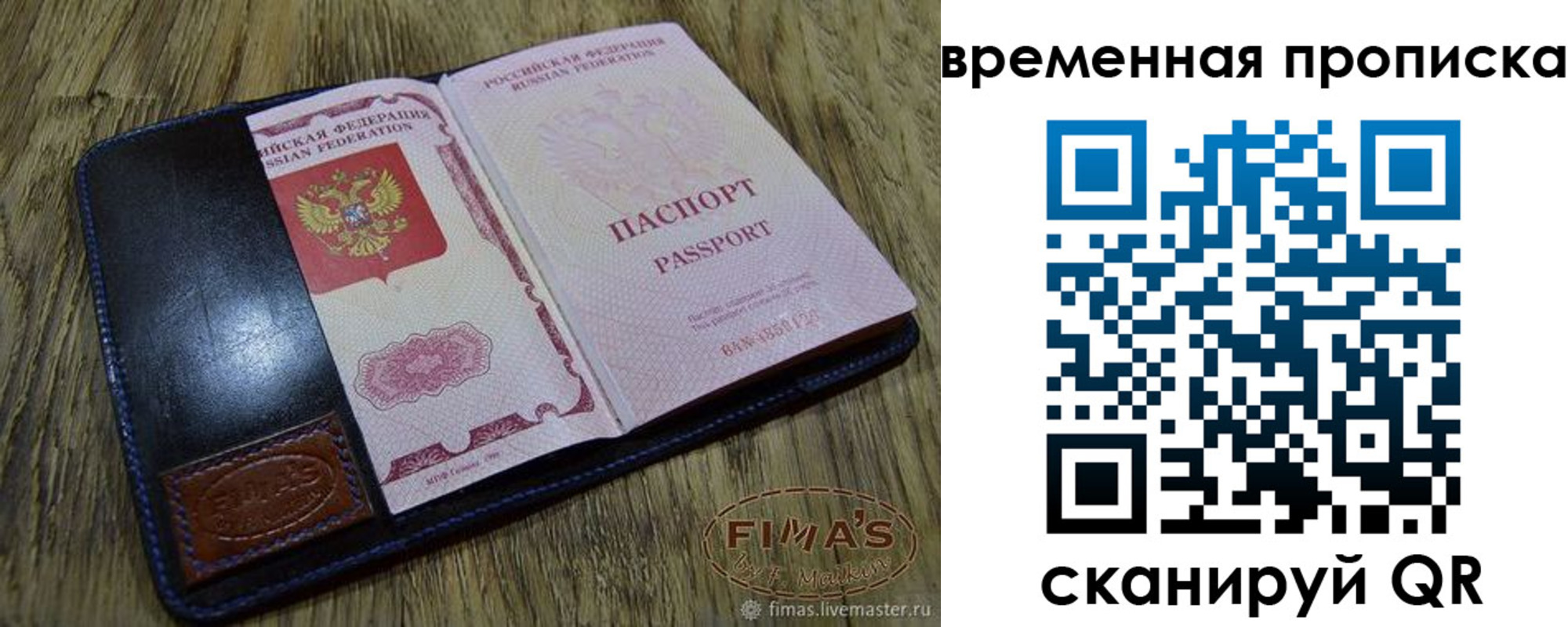 прописка для школы в Похвистнево
