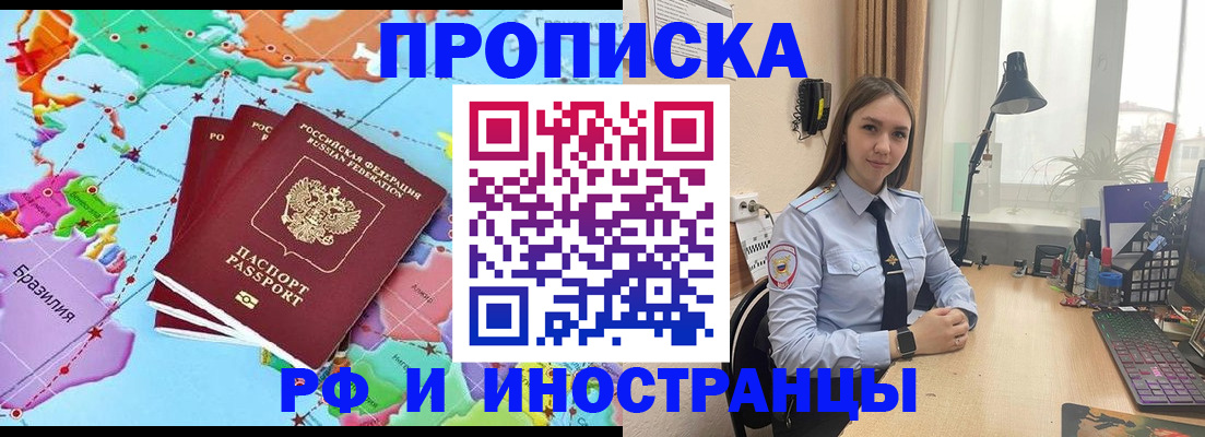 прописка паспорт в Похвистнево