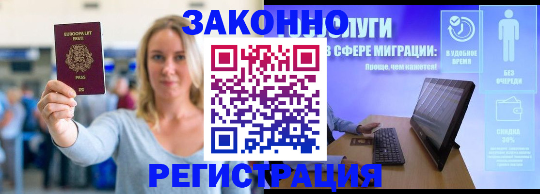 прописка в Похвистнево