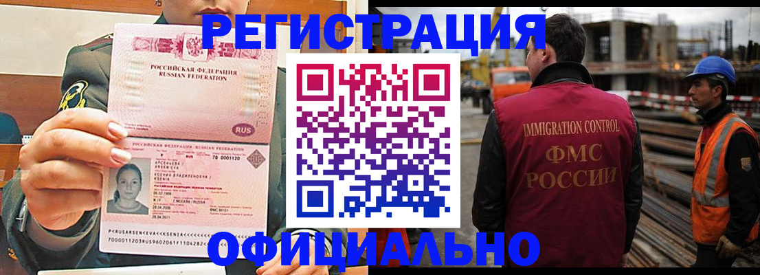 временная регистрация в квартире в Похвистнево